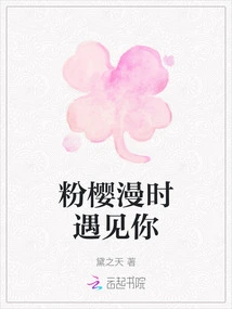 I Met You When I Was in Love