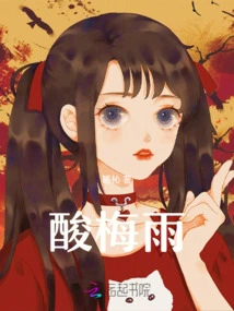 Never Regret: Sour Plum Rain