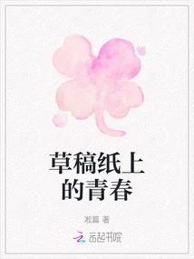 Youth on Scratch Paper