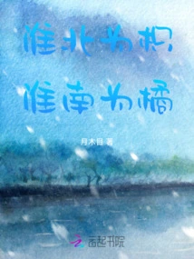 Huaibei is Called Zhi, and Huainan is Called Orange