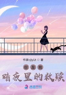 You Are My Salvation in the Dark Night