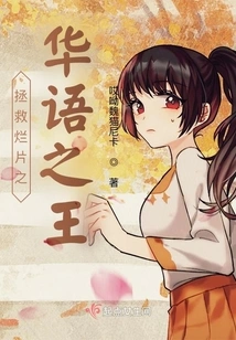 The King of Chinese That Saves Bad Movies