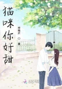 Kitty, You Are so Sweet