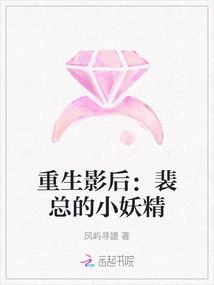 The Rebirth of the Movie Queen: Mr. Pei's Little Fairy