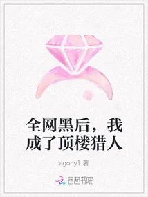 After the Whole Network Was Hacked, I Became a Penthouse Hunter