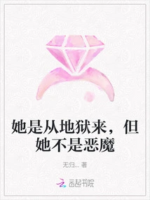 She's from Hell, but She's Not a Devil