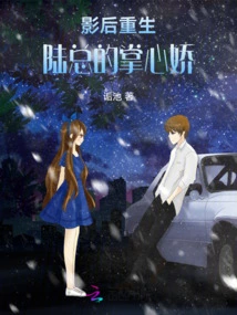 The Movie Queen is Reborn, Mr. Lu's Palm is Charming