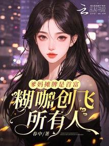 The Showdown between Parents is the Richest Man, and the Fool Makes Everyone Fly