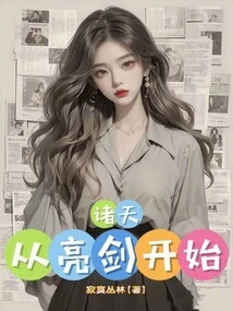 Zhutian: Start with the Sword