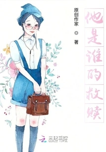 Whose Salvation is He?