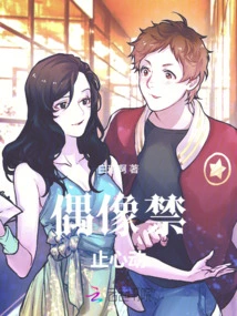 Idols Are Forbidden to Have Heartbeats