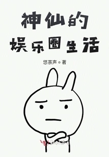 Fairy Entertainment Life