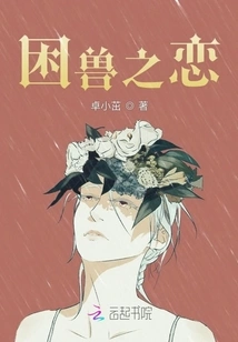 The Love of a Trapped Beast