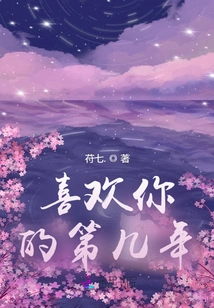 The 2 Years I Loved You