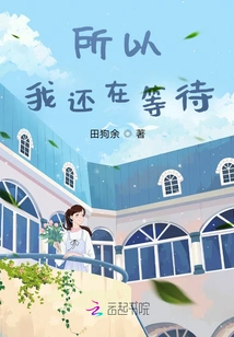 So, I'm Still Waiting