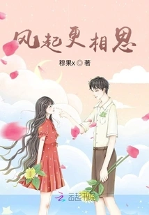 More Lovesickness When the Wind Blows