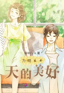 Two Months of Beauty