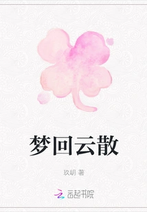 Dreams Come Back to the Clouds