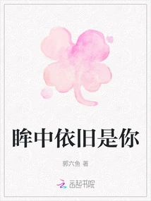 It's Still You in My Eyes