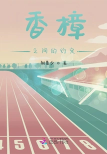 The Promise of Camphor