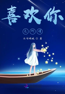 It Doesn't Matter If I Like You