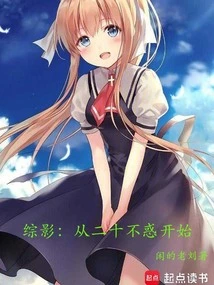 Variety Movie: Starting from Twenty Not Confused