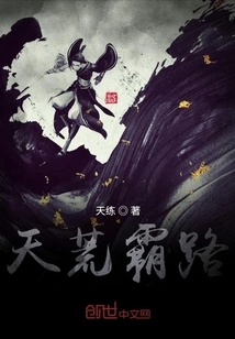 Heaven and Earth Dominate the Road