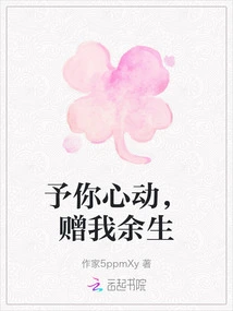 Give Me Your Heartbeat and Give Me the Rest of My Life