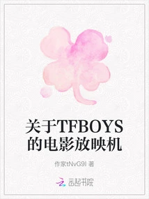 About Tfboys Movie Projector