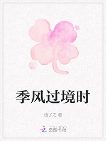 When the Monsoon Passes