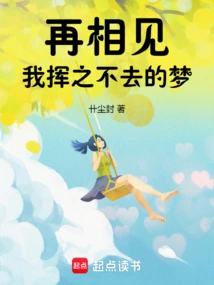 When the Song Ends and Everyone Disperses, It's You