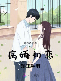 Yandere's First Love Correction Manual