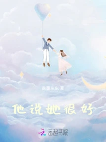 He Said She Was Fine