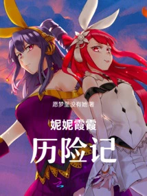 The Adventures of Nini Xia Xia