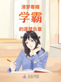 Qing Meng Qing Qing: a Top Student's Dream-chasing Movement