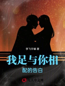 I Am a Confession Worthy of You