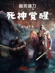 Nether Scythe: Death Awakens