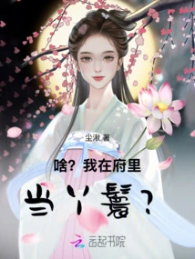 What? Am I Working as a Maid in the House?