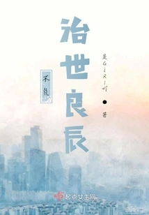 Live up to the Good Times of Governing the World