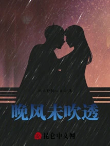 The Night Wind Has Not Blown Through