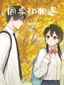 Meeting at the Same Table for the First Time