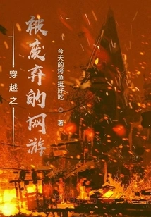 Time Travel: Abandoned Online Game