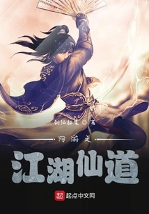 Online Game Jianghu Immortal Way