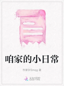 Our Family's Daily Life