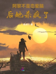 Ah Li is Not in Love, She is Crazy