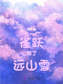 The Excitement Shocked the Snow in the Distant Mountains