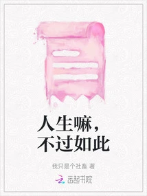 Life is Nothing More Than This