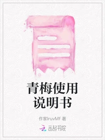 Green Plum Instruction Manual