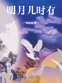 When Will the Bright Moon Come?