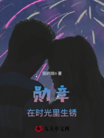 Medals Rust over Time